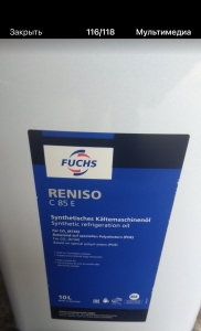 Масло синтетическое FUCHS RENISO TRITON C 85 E, 10л (для углекислого газа )